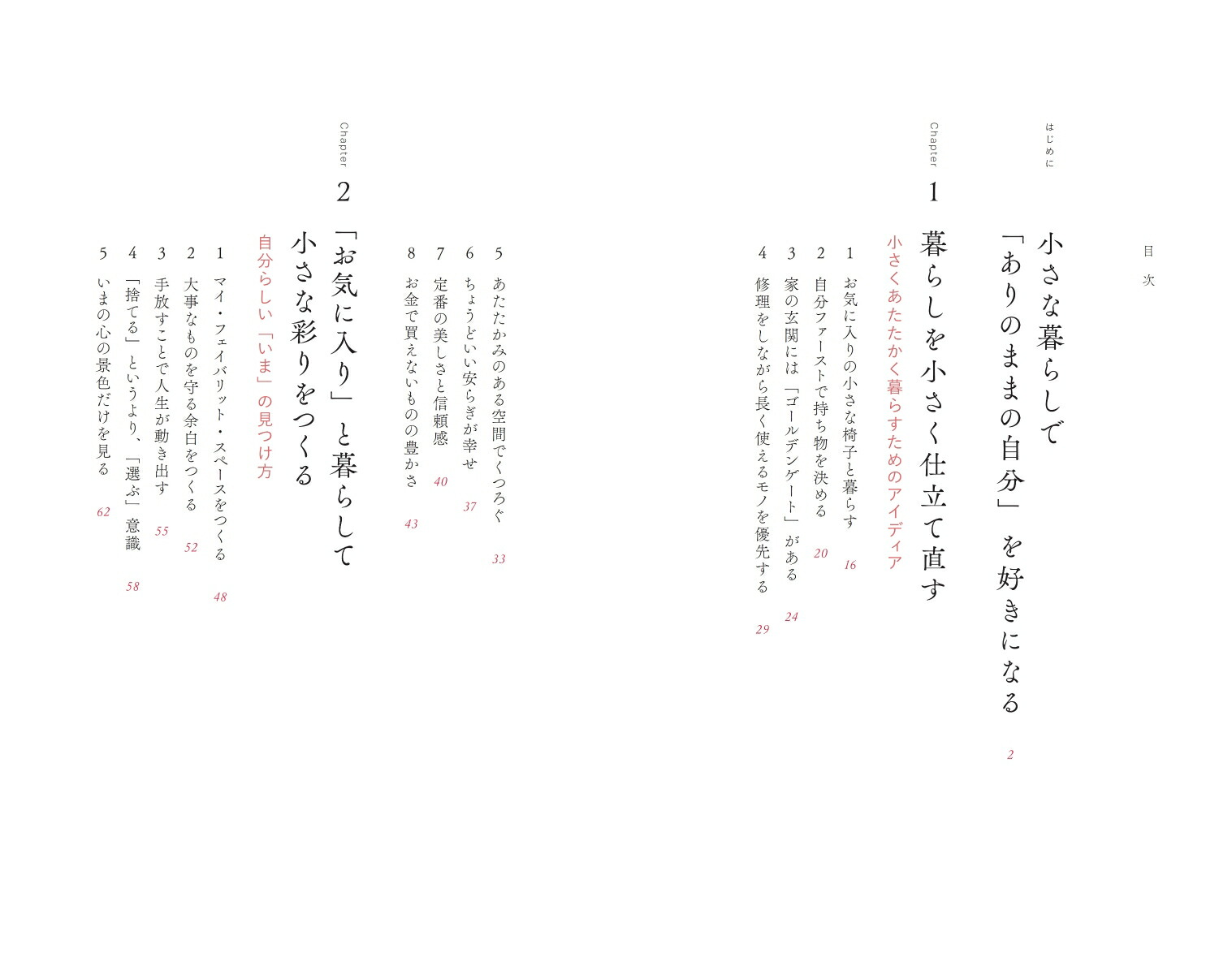 ������ɬ�פʤ��ȤϤ��٤ơ־�������餷�פ������Ƥ����[���Ŀ�ͳ��]