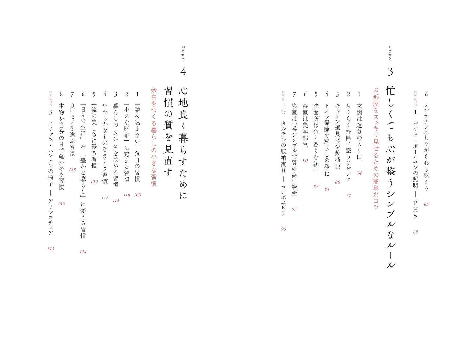 ������ɬ�פʤ��ȤϤ��٤ơ־�������餷�פ������Ƥ����[���Ŀ�ͳ��]