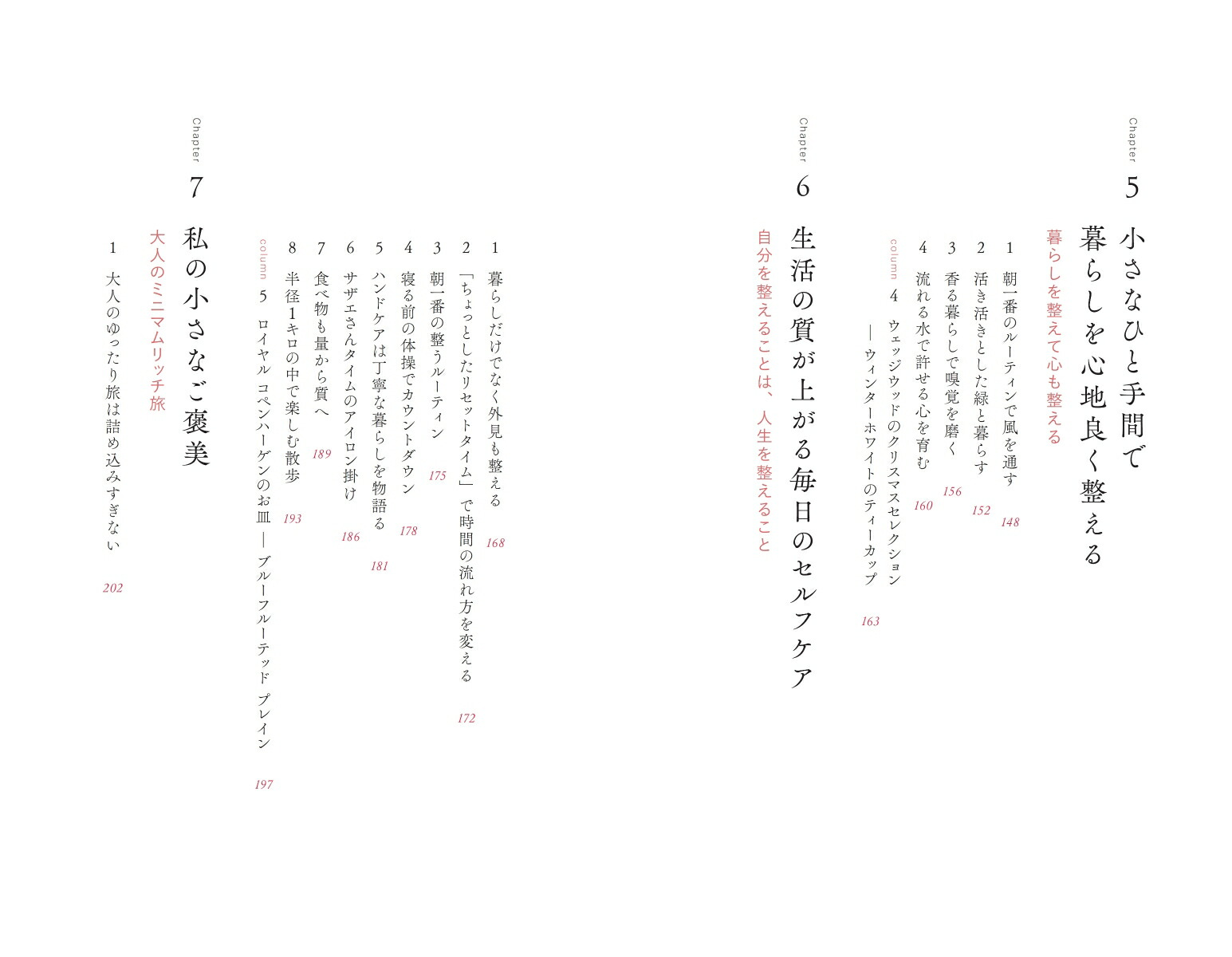 ������ɬ�פʤ��ȤϤ��٤ơ־�������餷�פ������Ƥ����[���Ŀ�ͳ��]