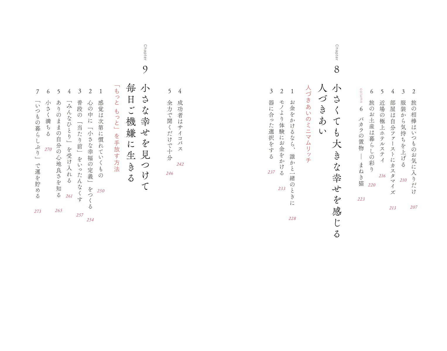 ������ɬ�פʤ��ȤϤ��٤ơ־�������餷�פ������Ƥ����[���Ŀ�ͳ��]