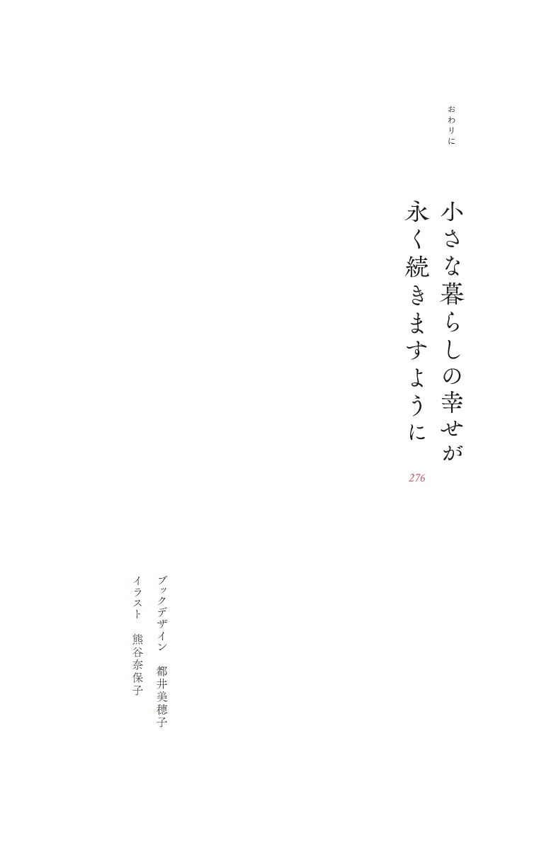 ������ɬ�פʤ��ȤϤ��٤ơ־�������餷�פ������Ƥ����[���Ŀ�ͳ��]