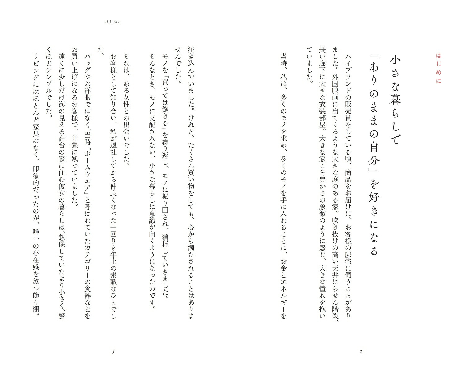 ������ɬ�פʤ��ȤϤ��٤ơ־�������餷�פ������Ƥ����[���Ŀ�ͳ��]