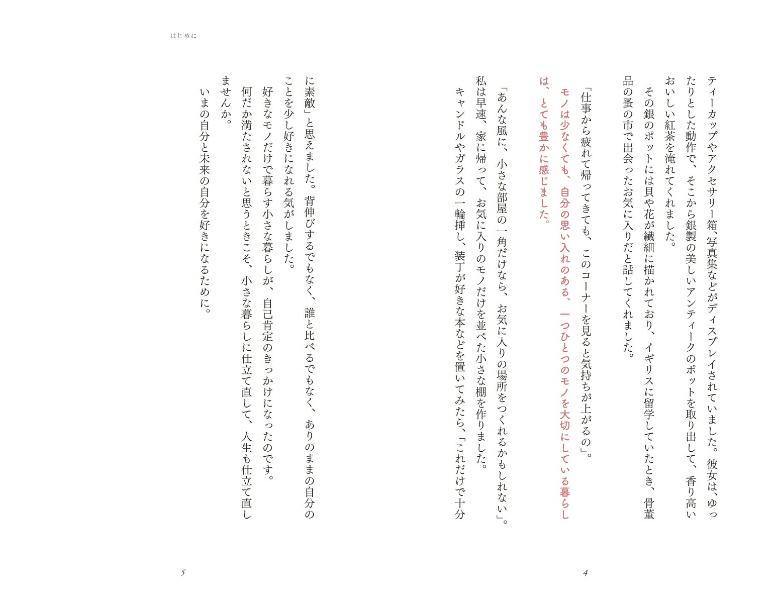 ������ɬ�פʤ��ȤϤ��٤ơ־�������餷�פ������Ƥ����[���Ŀ�ͳ��]