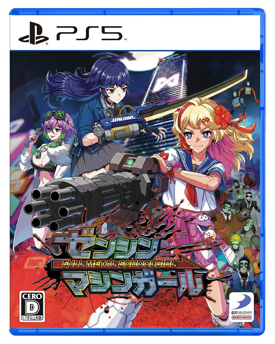 楽天市場】【PS5】ゼンシンマシンガール【初回封入特典】【D3P WEB