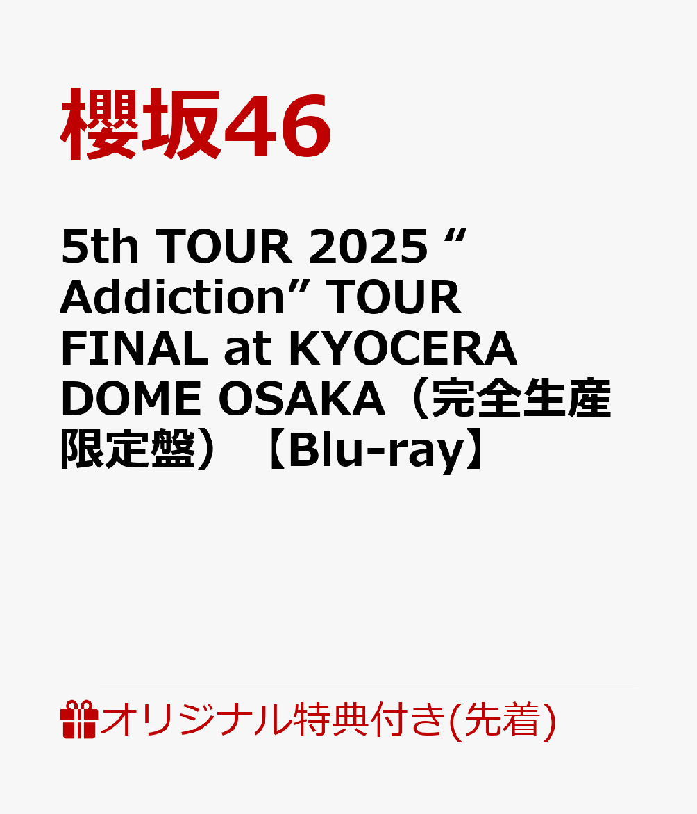 楽天ブックス: 【楽天ブックス限定先着特典】5th TOUR 2025 “Addiction