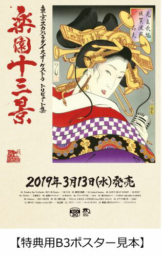 ѥȥȥӥ塼Ƚڱཽ[(V.A.)]