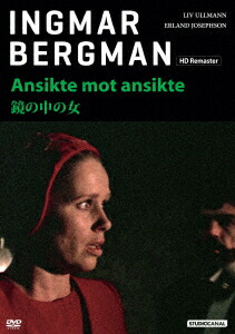 楽天ブックス 鏡の中の女 イングマール ベルイマン リヴ ウルマン Dvd