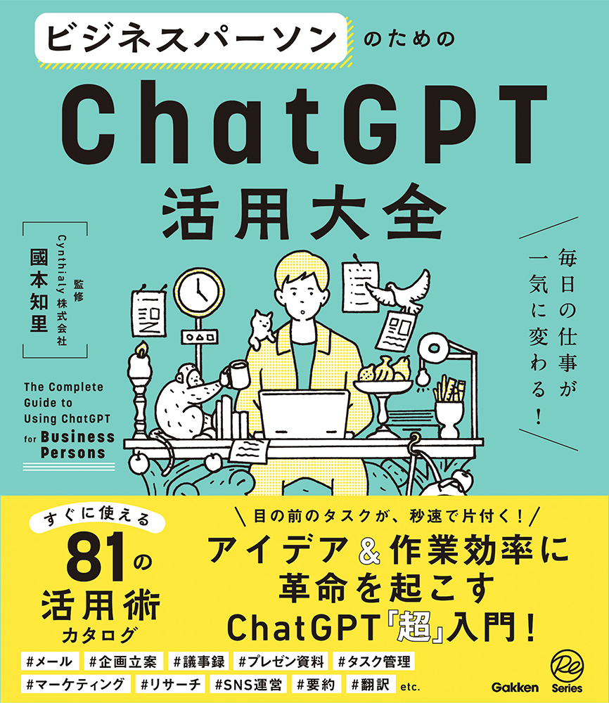 ӥͥѡΤChatGPTλŻ쵤Ѥ롪[ԢΤ]
