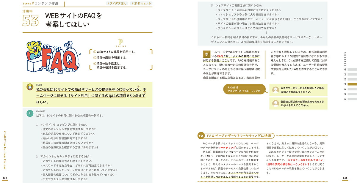 ӥͥѡΤChatGPTλŻ쵤Ѥ롪[ԢΤ]