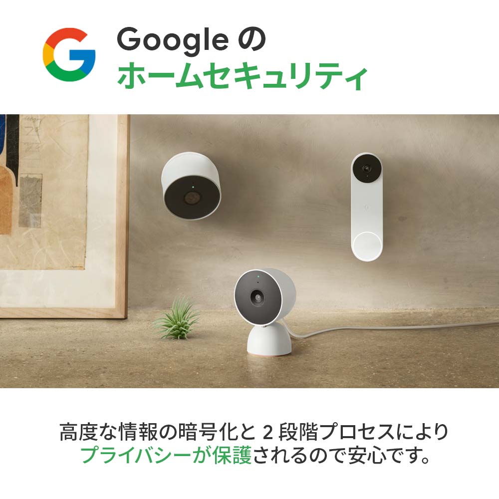 おトク情報がいっぱい！Google Nest Cam 屋内用 その他