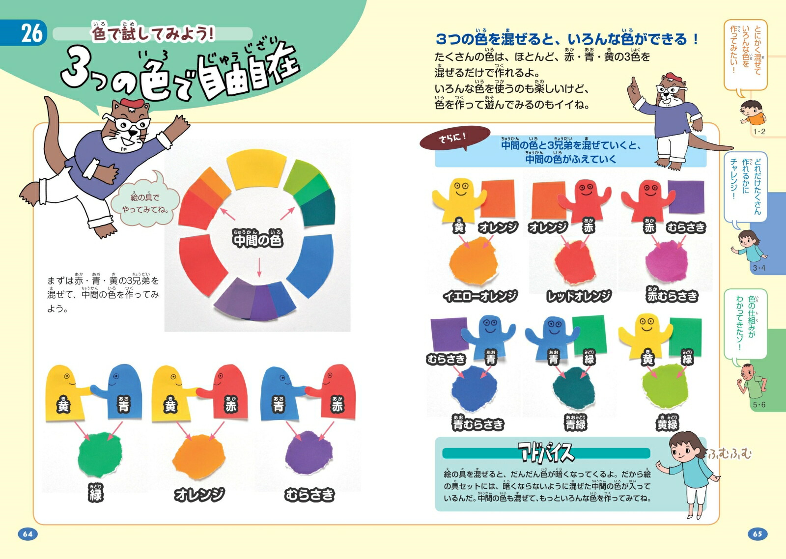 楽天ブックス 楽しみながら才能を伸ばす 小学生の絵画 とっておきレッスン 改訂版 ミノオカ リョウスケ 本