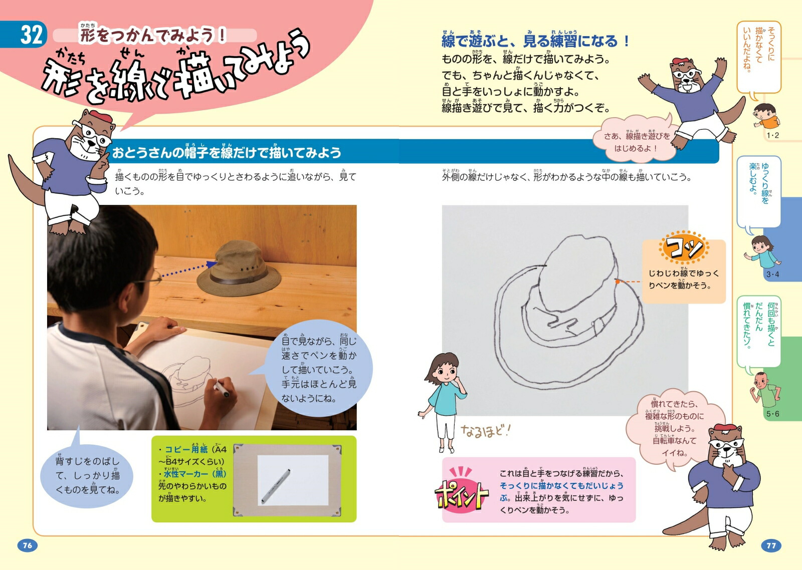 楽天ブックス 楽しみながら才能を伸ばす 小学生の絵画 とっておきレッスン 改訂版 ミノオカ リョウスケ 本