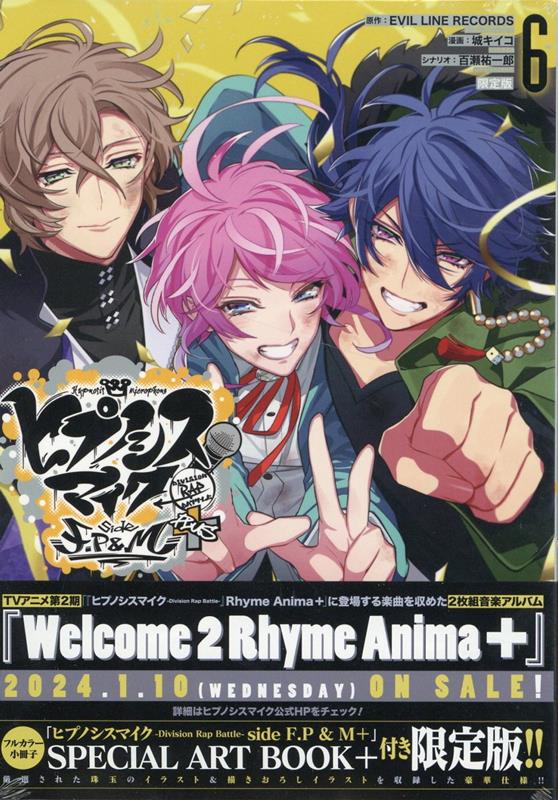 �ҥץΥ����ޥ���-DivisionRapBattle-sideF.P&M�ܡ�6�˸����ǡ�ZERO-SUM���ߥå�����[EVILLINERECORDS]