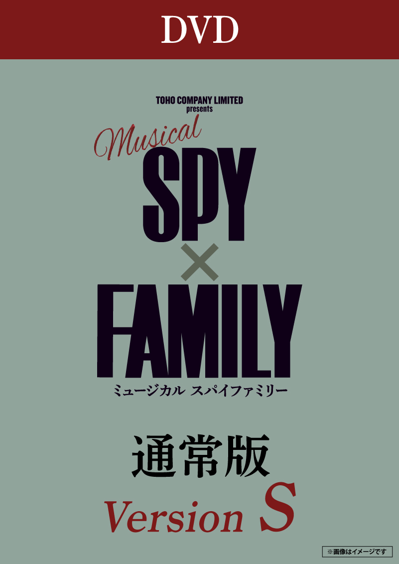 楽天ブックス: ミュージカル『SPY×FAMILY』＜DVD通常版(Version S