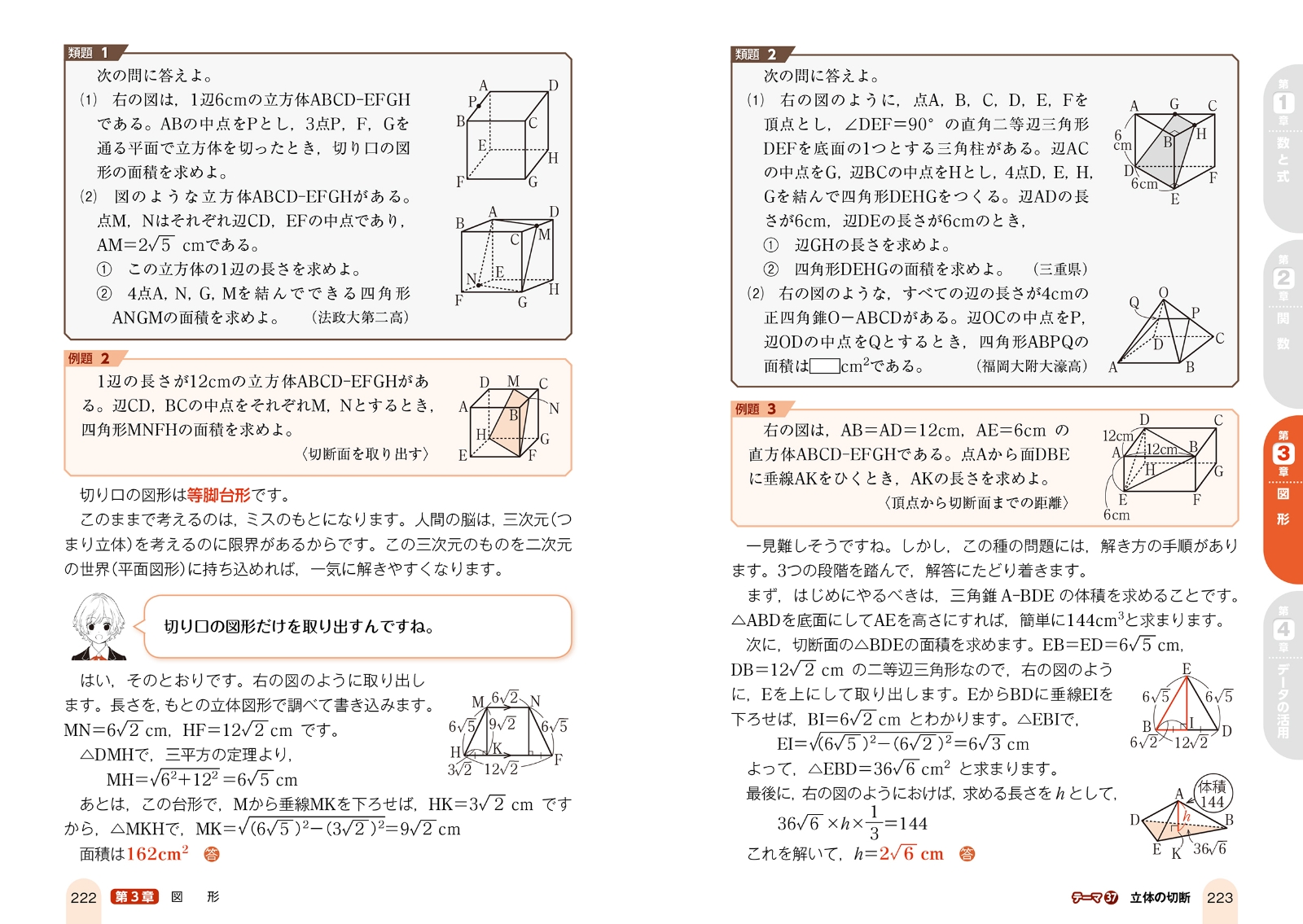 楽天ブックス 改訂版 高校入試 中学数学が面白いほどわかる本 横関 俊材 本