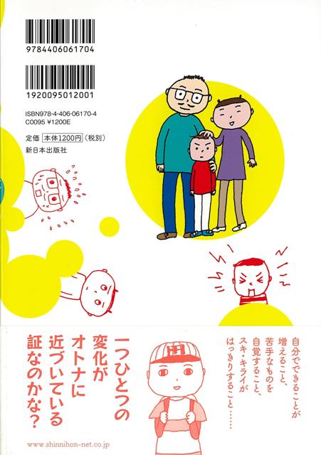 楽天ブックス バーゲン本 息子とワタシ ときどきツレ 細川 貂々 本