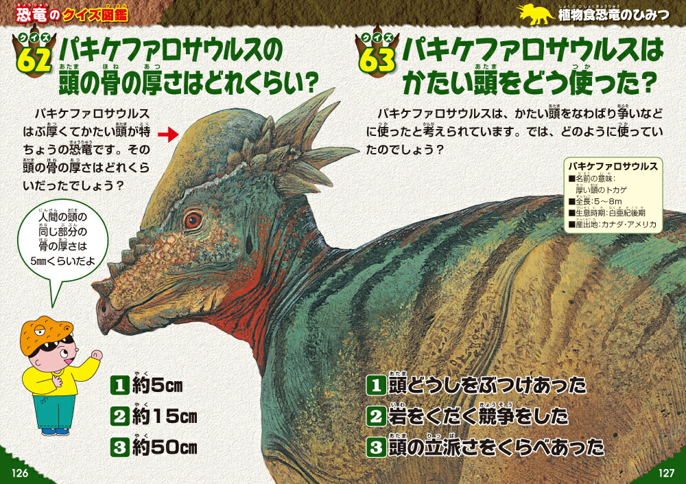 楽天ブックス 恐竜のクイズ図鑑 新装版 真鍋真 本