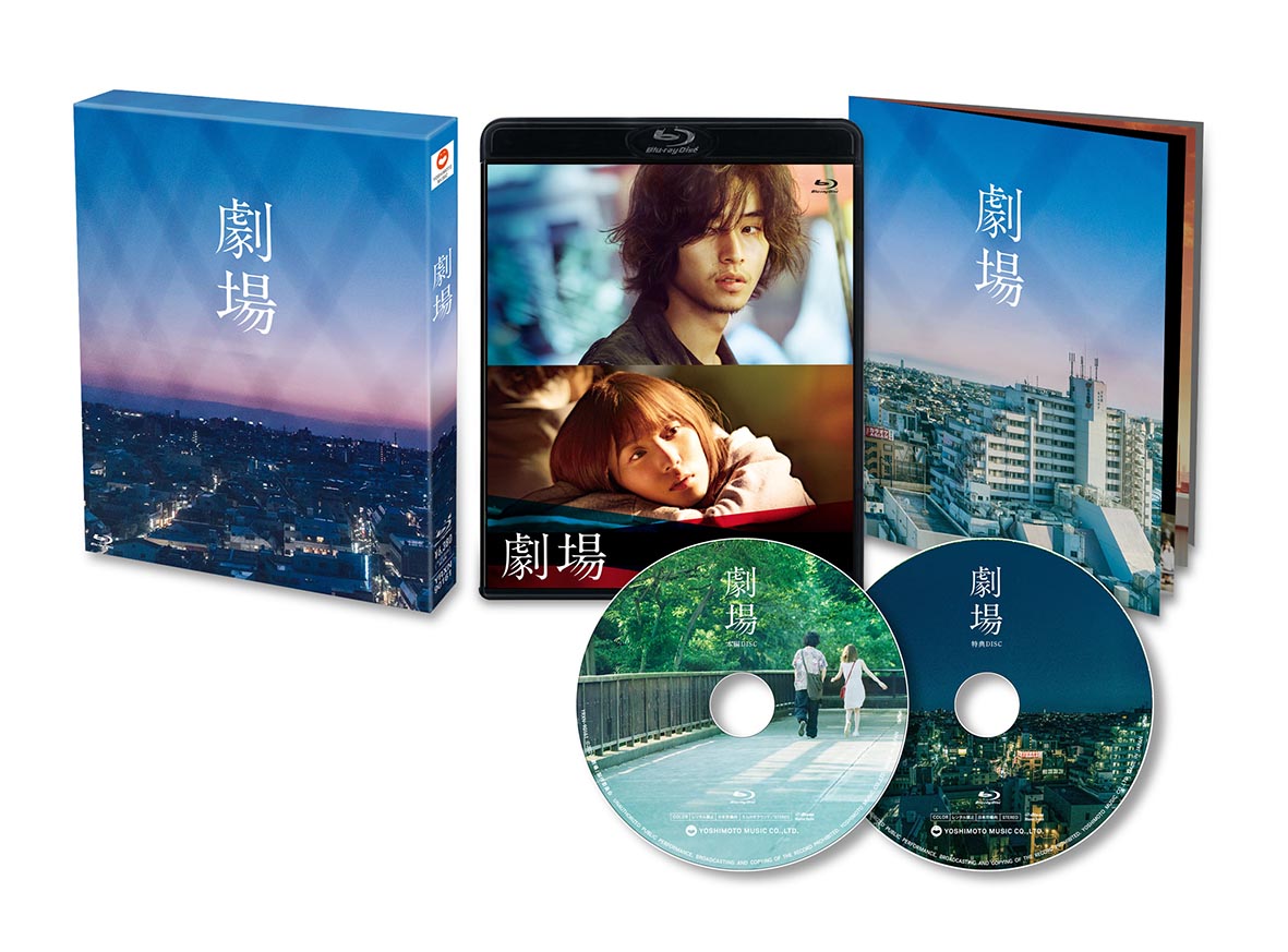 楽天ブックス: 劇場 Blu-ray スペシャル・エディション(初回生産限定盤