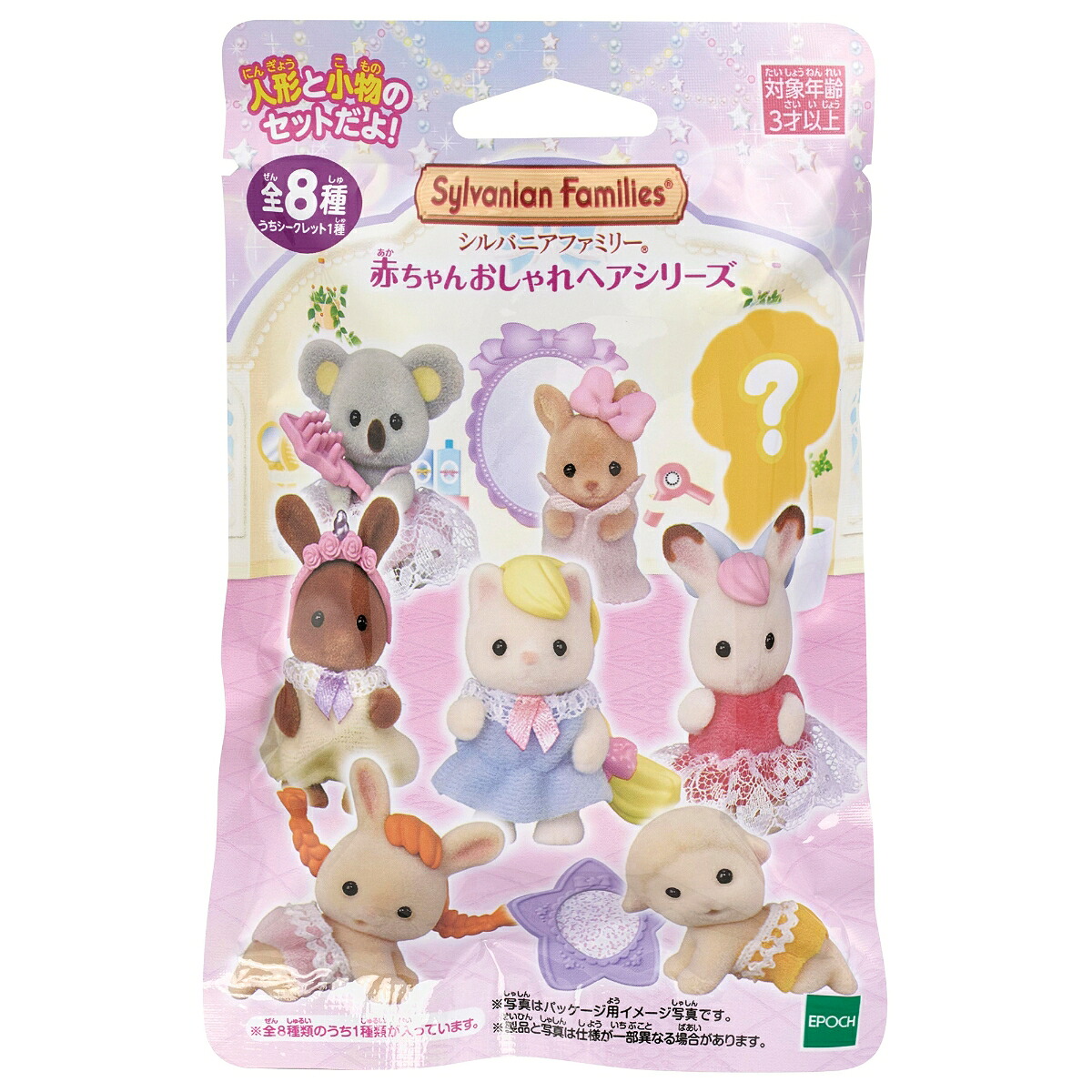 シルバニアファミリー人形赤ちゃんコレクション赤ちゃんおしゃれヘアシリーズ【BOX16個入】BB-08