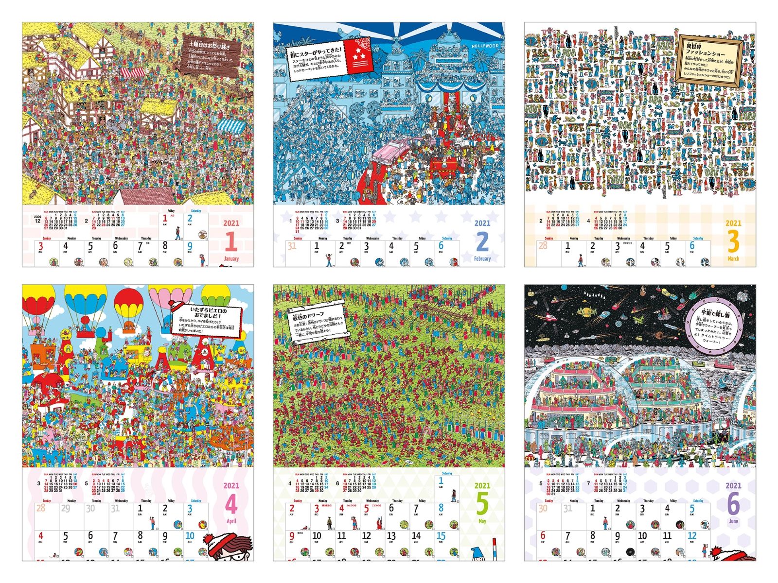 楽天ブックス 毎日さがせ ウォーリーcalendar 21 本