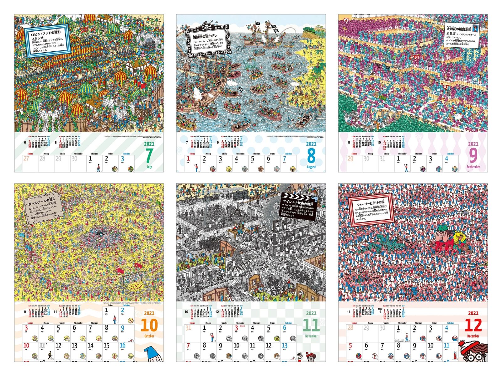 楽天ブックス 毎日さがせ ウォーリーcalendar 21 本
