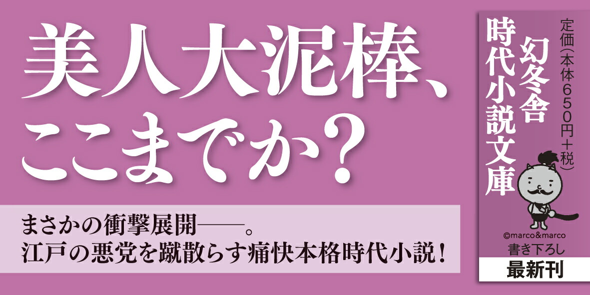 楽天ブックス 花伏せて 江戸の闇風 2 山本巧次 本