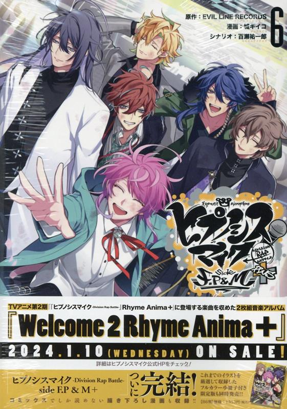 �ҥץΥ����ޥ���-DivisionRapBattle-sideF.P&M�ܡ�6�ˡ�ZERO-SUM���ߥå�����[EVILLINERECORDS]