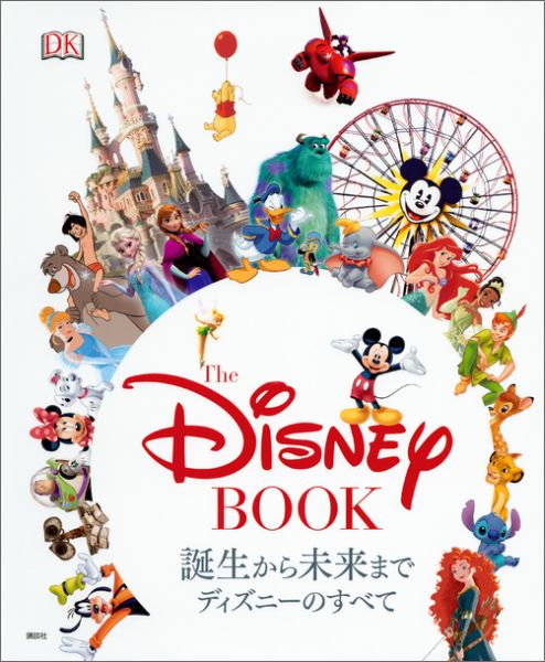 楽天ブックス The Disney Book 誕生から未来まで ディズニーのすべて ジム ファニング 本