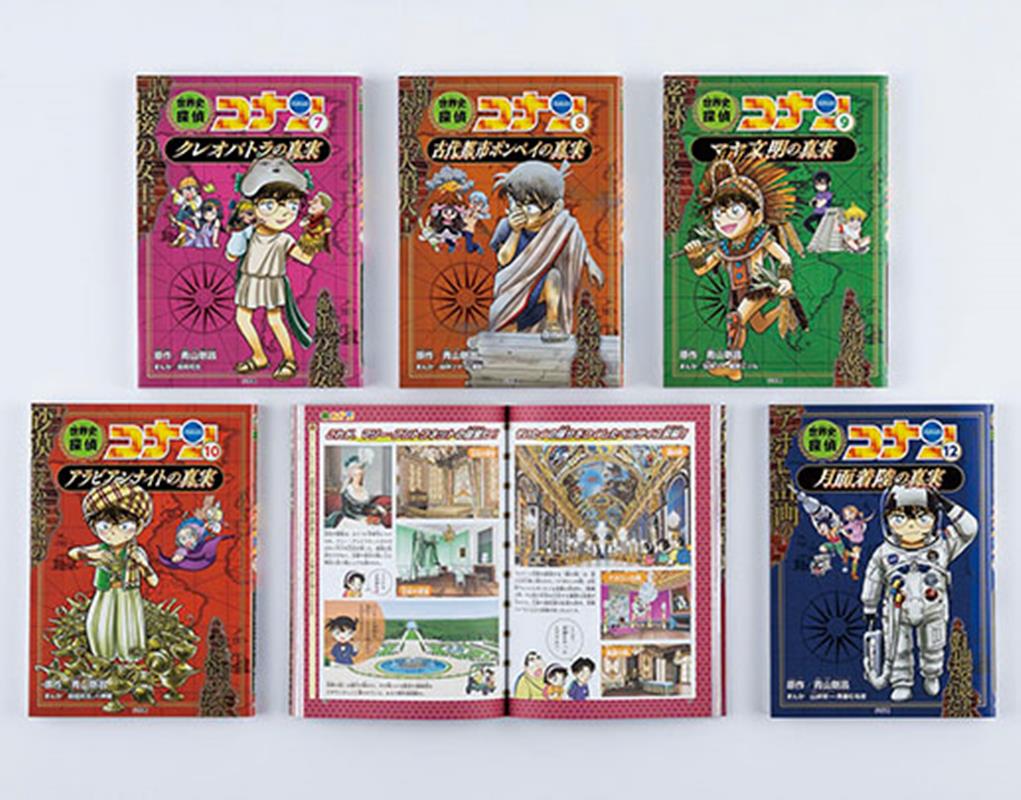 日本史探偵コナン全巻 外伝 シーズンⅡ 全22冊セット 名探偵コナン歴史 