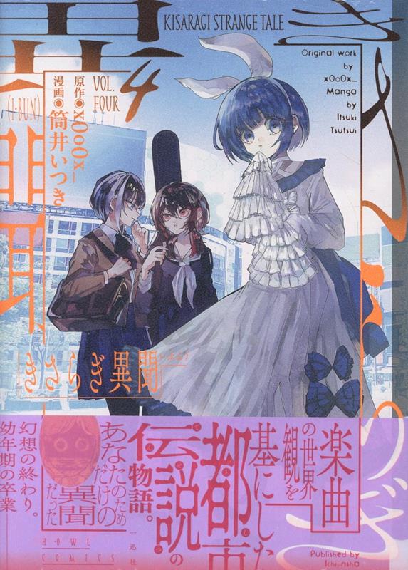 �����餮��ʹ(4)��HOWL���ߥå�����[x0o0x_]