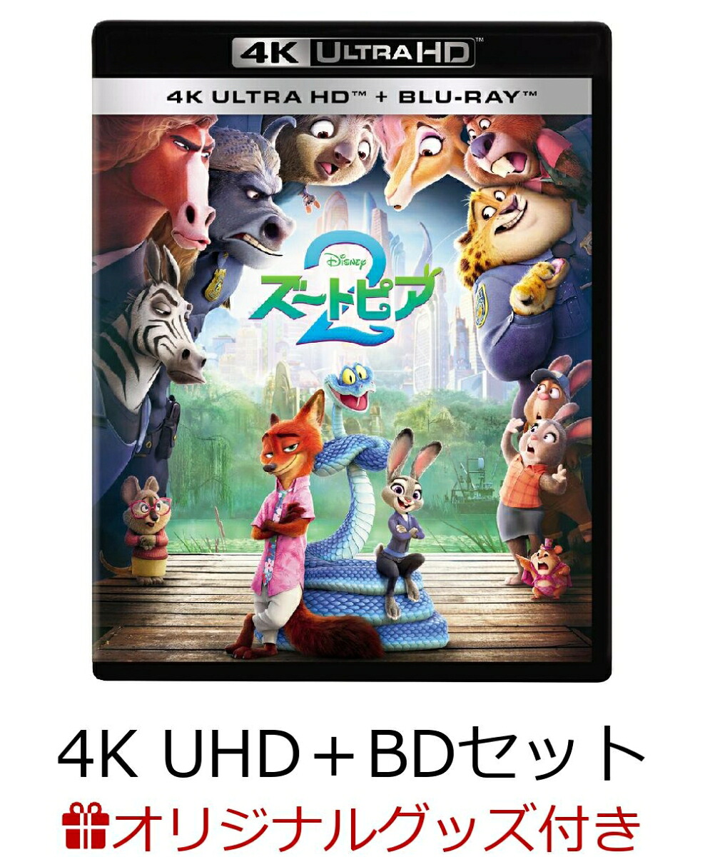 【楽天ブックス限定配送BOX】【楽天ブックス限定グッズ+楽天ブックス限定先着特典】ズートピア24KUHD＋ブルーレイセット【4KULTRAHD】(ランチトートバッグ+アクリルスタンド)