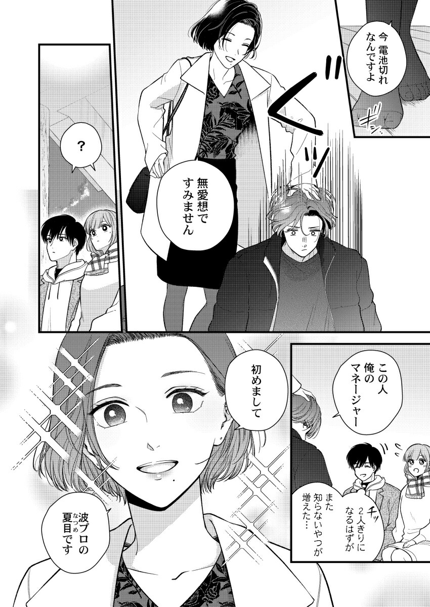 3�ø塢��á�����祳��Ƕ��ˤ�����ϰ���������Ǥ���6��ClairTLcomics��[ɴ������]