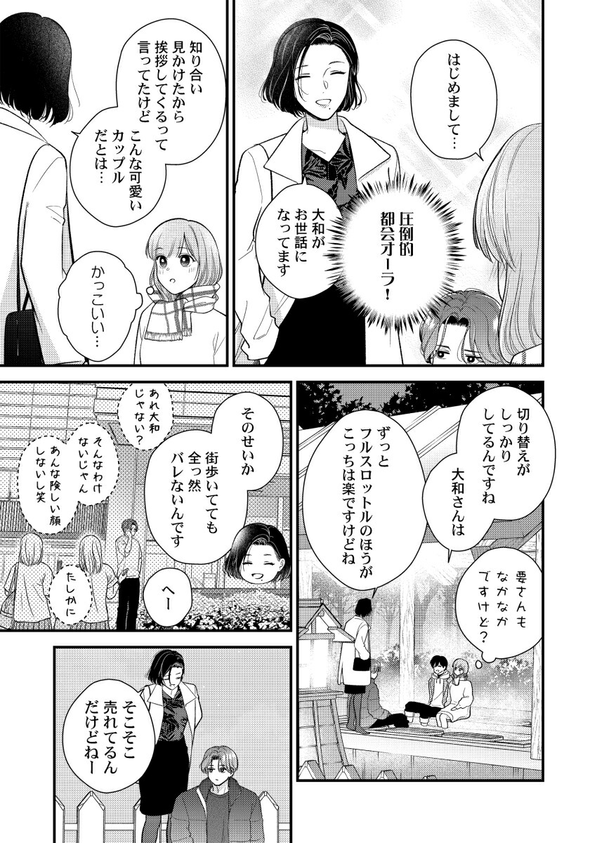 3�ø塢��á�����祳��Ƕ��ˤ�����ϰ���������Ǥ���6��ClairTLcomics��[ɴ������]