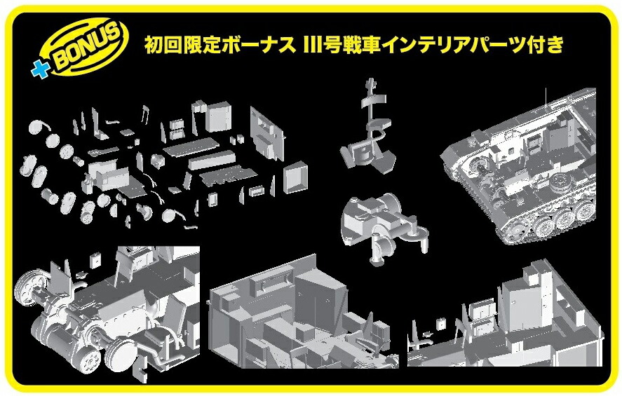 ブックス: ドラゴン 1/35 WW.II ドイツ軍 III号戦車L型 第502重戦車大隊 レニングラード 1942/43 NEOスマートキット 【DR6957】 (プラモデル) - 玩具 - 0089195869579 : ゲーム