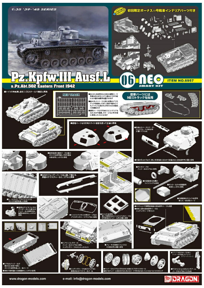 ブックス: ドラゴン 1/35 WW.II ドイツ軍 III号戦車L型 第502重戦車大隊 レニングラード 1942/43 NEOスマートキット 【DR6957】 (プラモデル) - 玩具 - 0089195869579 : ゲーム