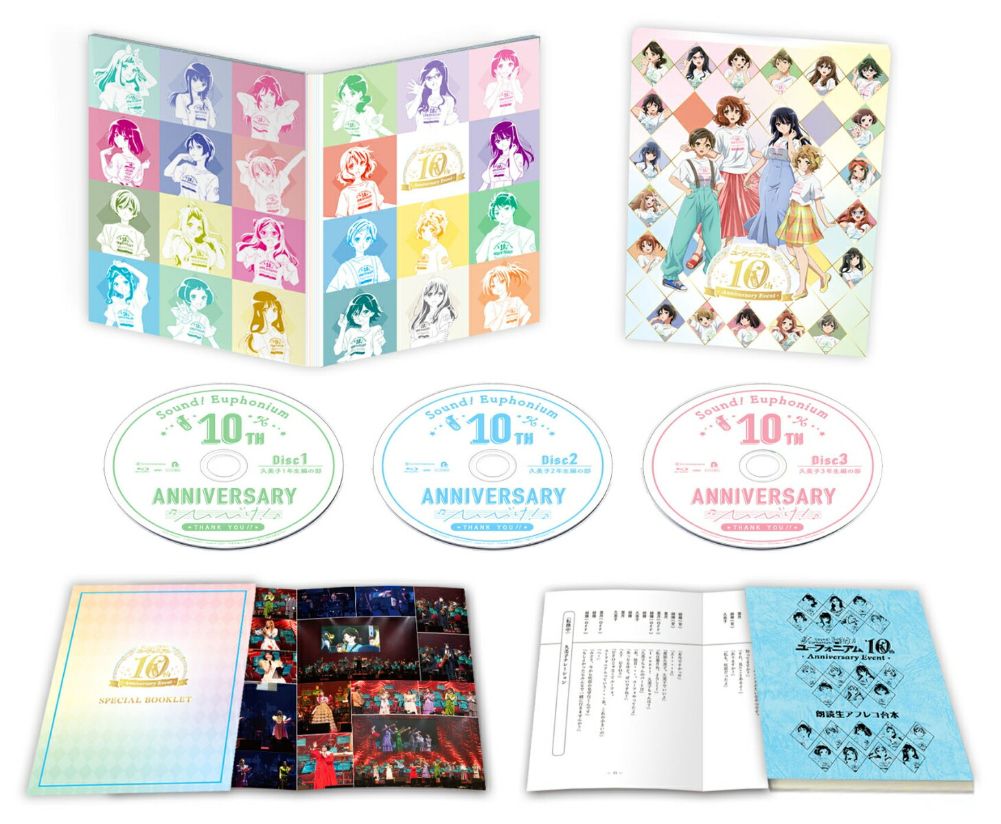 「響け!ユーフォニアム」10th Anniversary Event Blu-ray BOX【Blu-ray】画像