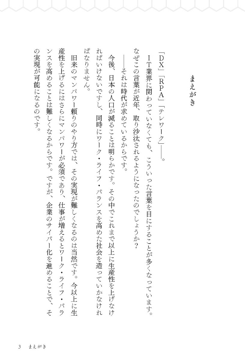DX�����������륵���С������άCyberCorporateStrategy[�����ι�]