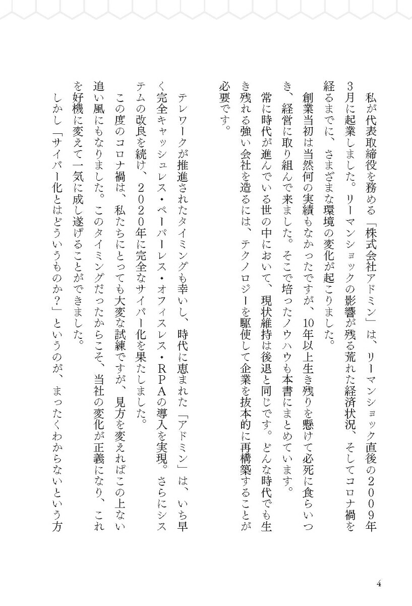 DX�����������륵���С������άCyberCorporateStrategy[�����ι�]