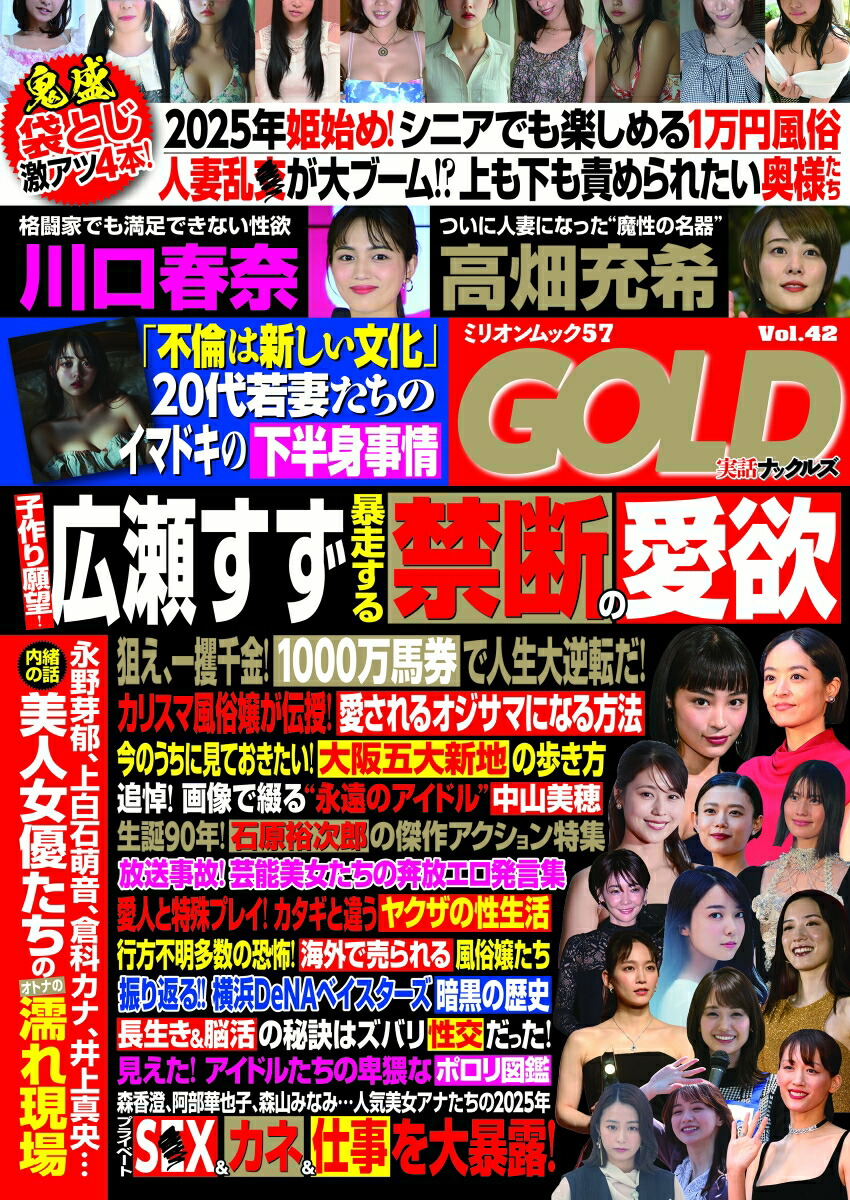 徳島県　素人人妻　投稿写真 