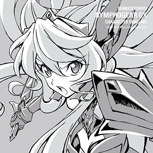 戦姫絶唱シンフォギアGX キャラクターソング7 [ マリア・カデンツァヴナ・イヴ ]画像