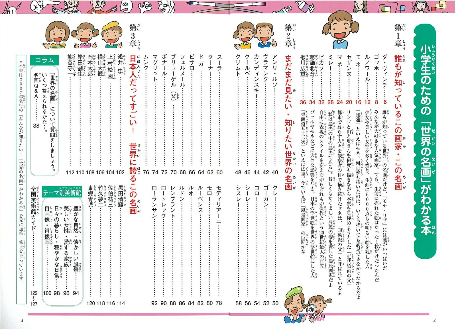 �������Τ���Ρ�������̾��פ��狼����[��֥�]