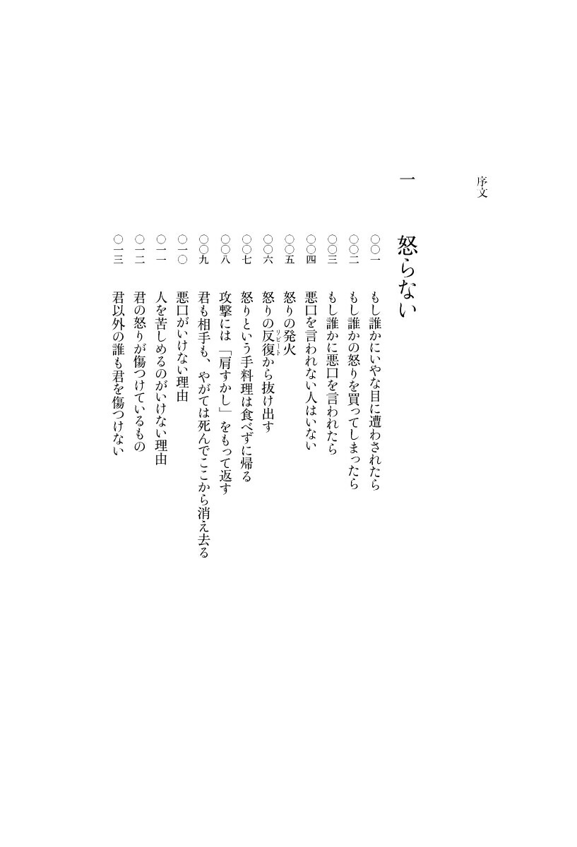 楽天ブックス 超訳 ブッダの言葉 ディスカヴァークラシックシリーズ 小池 龍之介 本