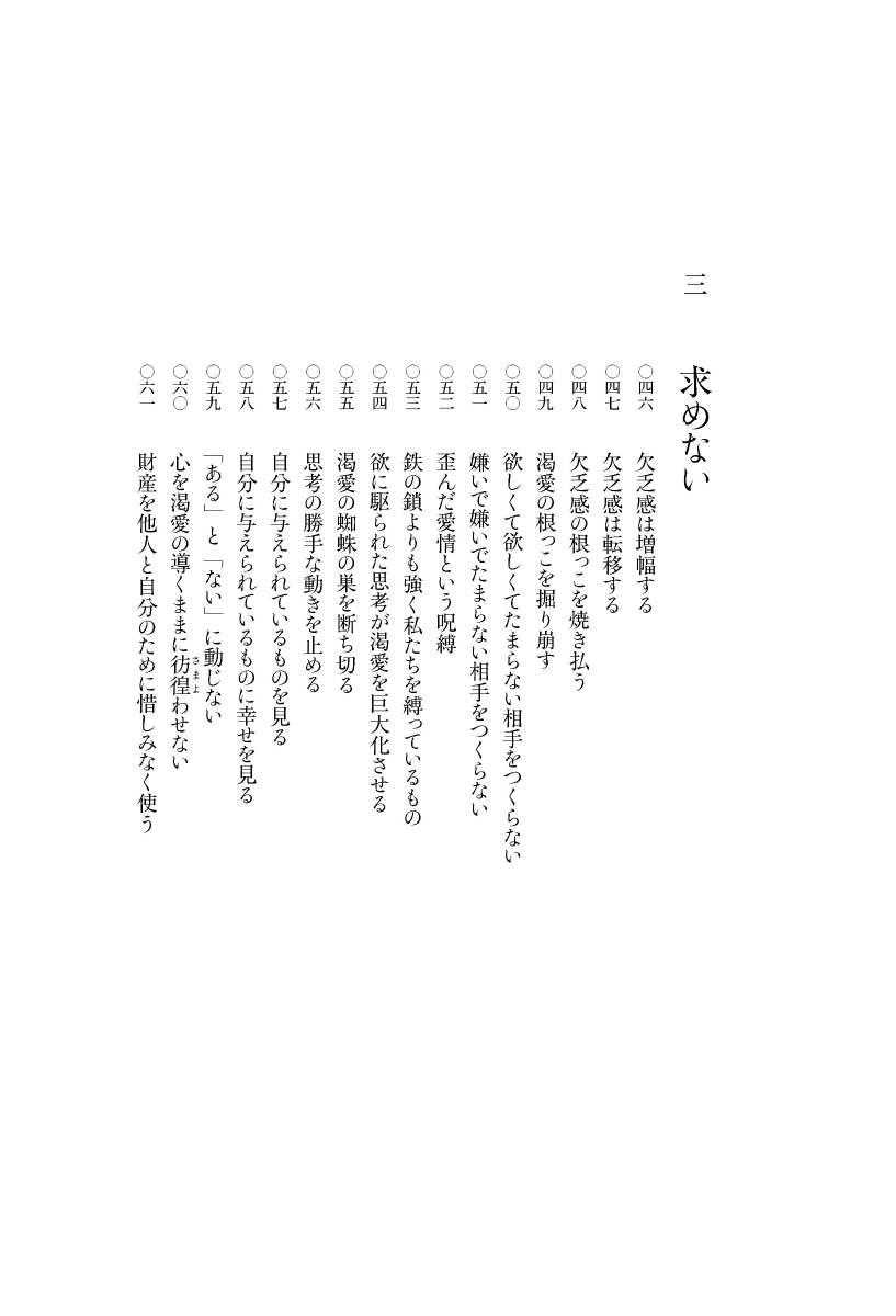 楽天ブックス 超訳 ブッダの言葉 ディスカヴァークラシックシリーズ 小池 龍之介 本