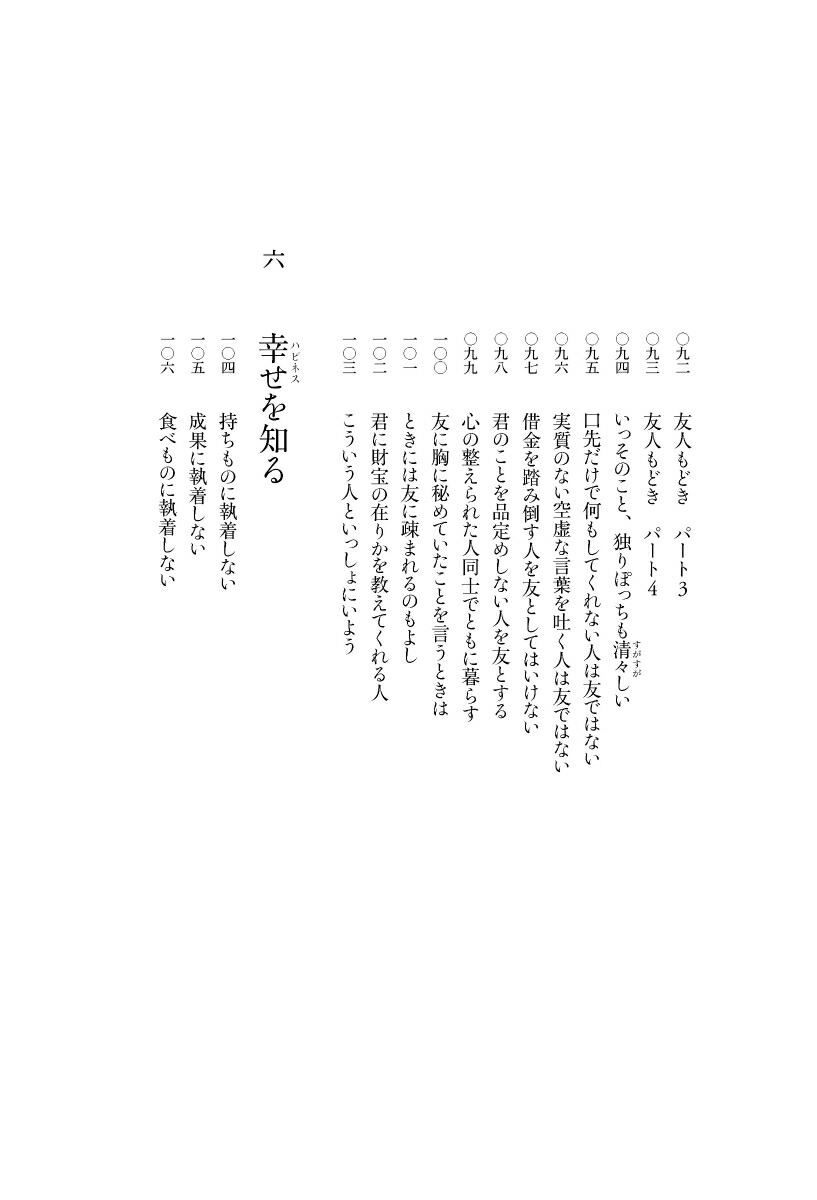楽天ブックス 超訳 ブッダの言葉 ディスカヴァークラシックシリーズ 小池 龍之介 本