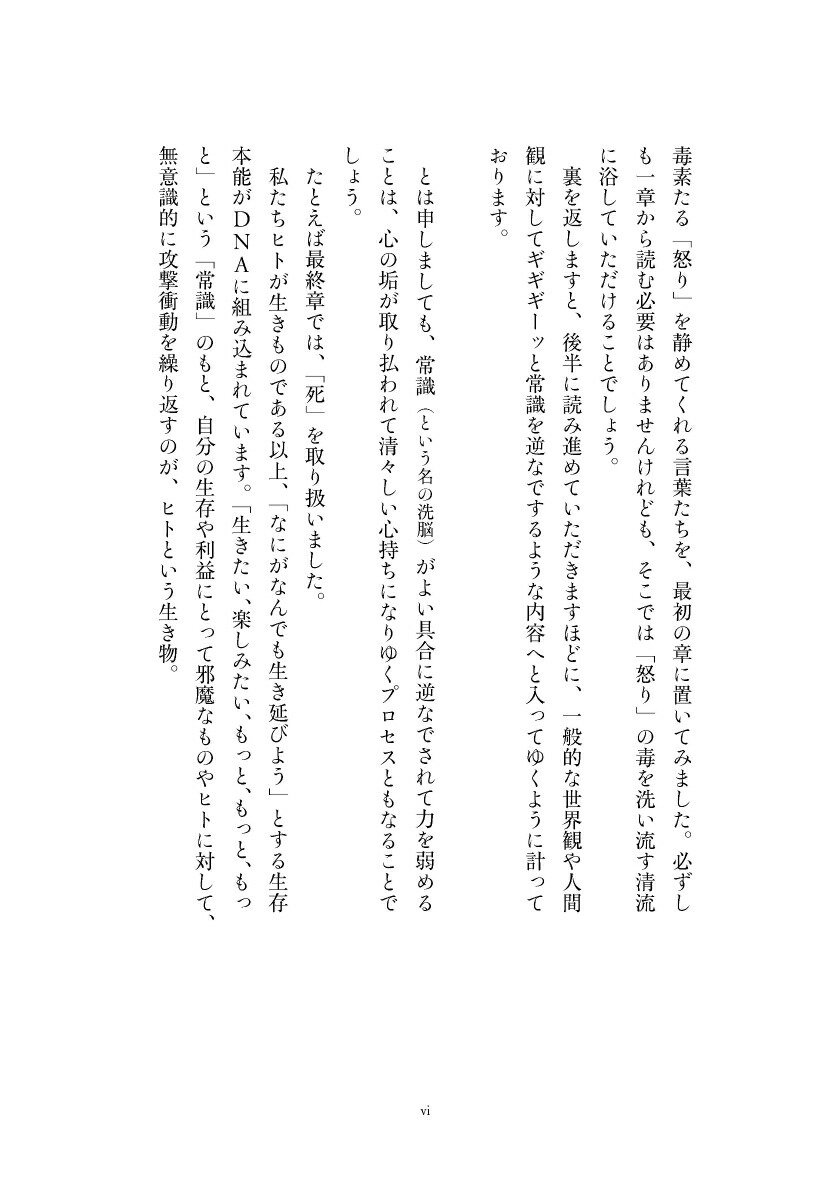 楽天ブックス 超訳 ブッダの言葉 ディスカヴァークラシックシリーズ 小池 龍之介 本