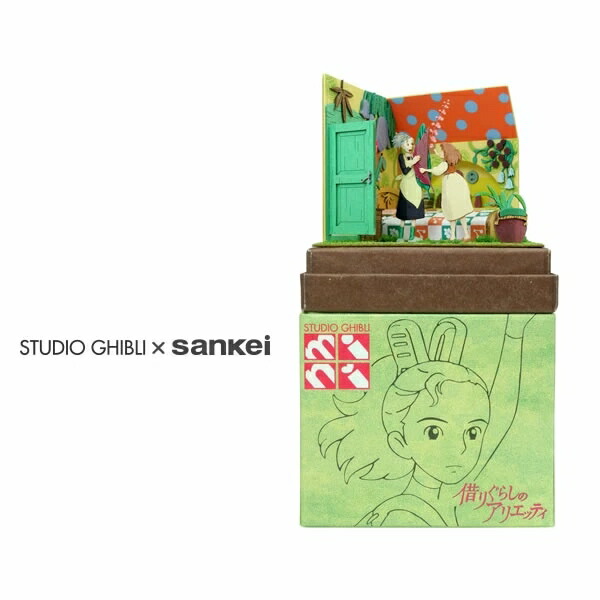 みにちゅあーとキット スタジオジブリmini 『借りぐらしのアリエッティ』 【ホミリーとアリエッティ】 ノンスケール 【MP07-101】 (ペーパークラフト)画像