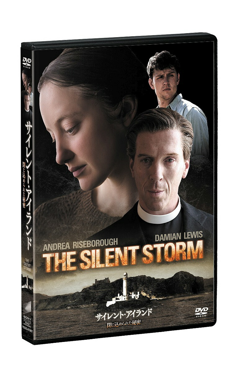 楽天ブックス サイレント アイランド 閉じ込められた秘密 コリーナ マクファーレン ダミアン ルイス Dvd