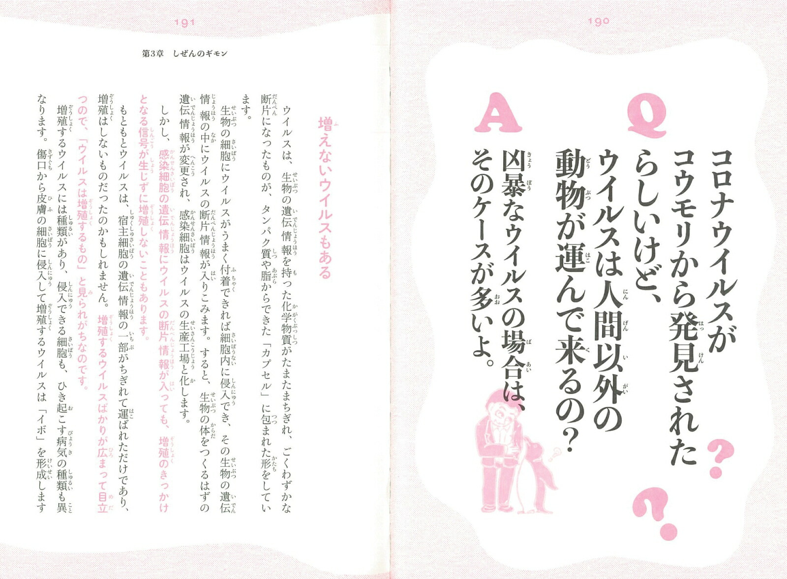 楽天ブックス なぜ、穴を見つけるとのぞきたくなるの？ 子どもの質問に学者が本気でこたえてみた。 石川幹人 9784023319585 本