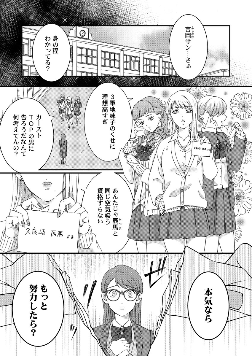 �֤��֤�����������������Ⱦ�̤��ˤΡ�10ǯ�ۤ��η㰦��ClairTLcomics��[���]