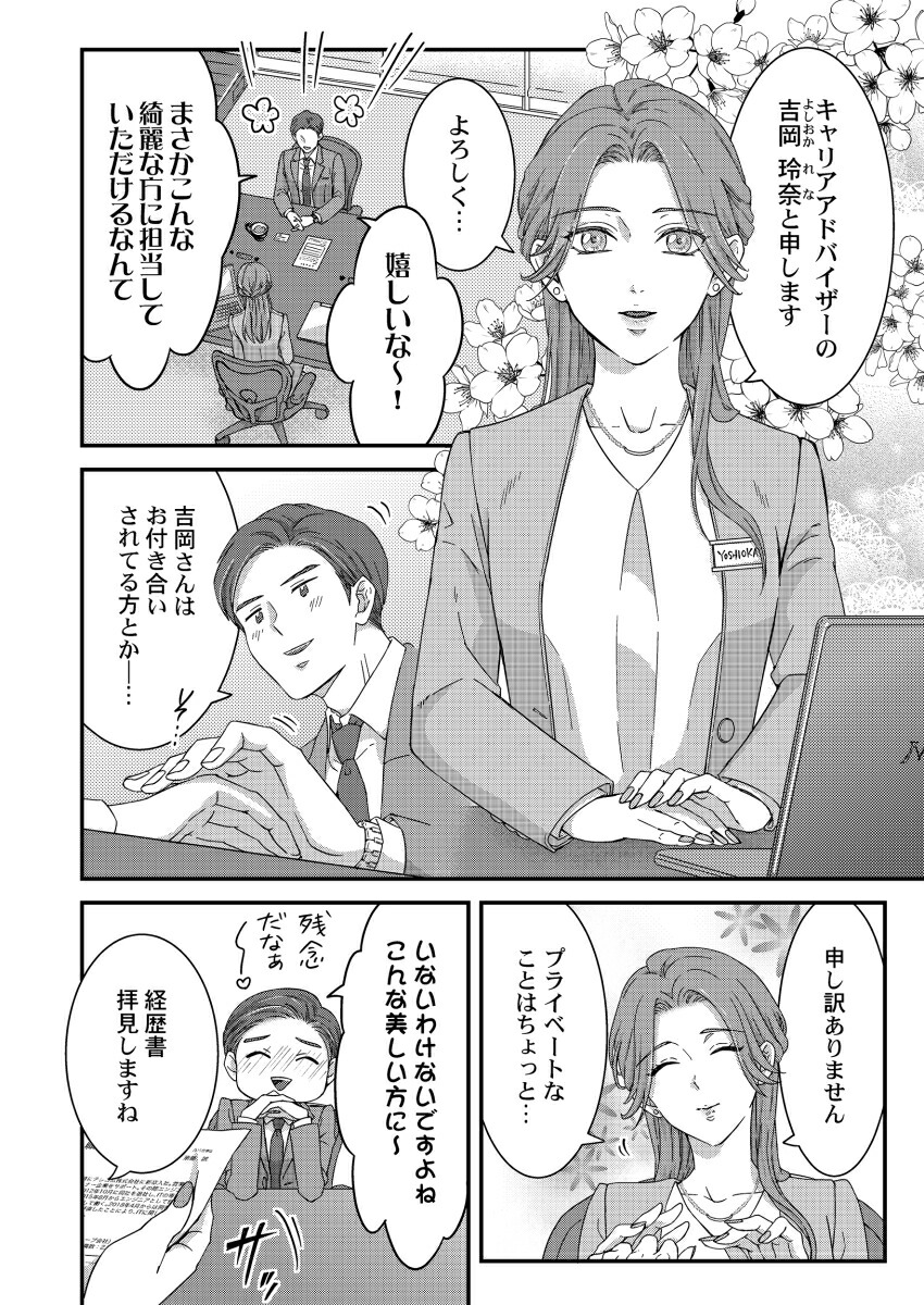 �֤��֤�����������������Ⱦ�̤��ˤΡ�10ǯ�ۤ��η㰦��ClairTLcomics��[���]